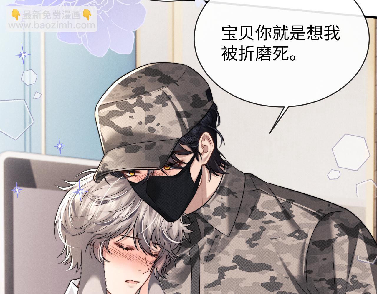 垂耳執事 - 第183話(1/3) - 6