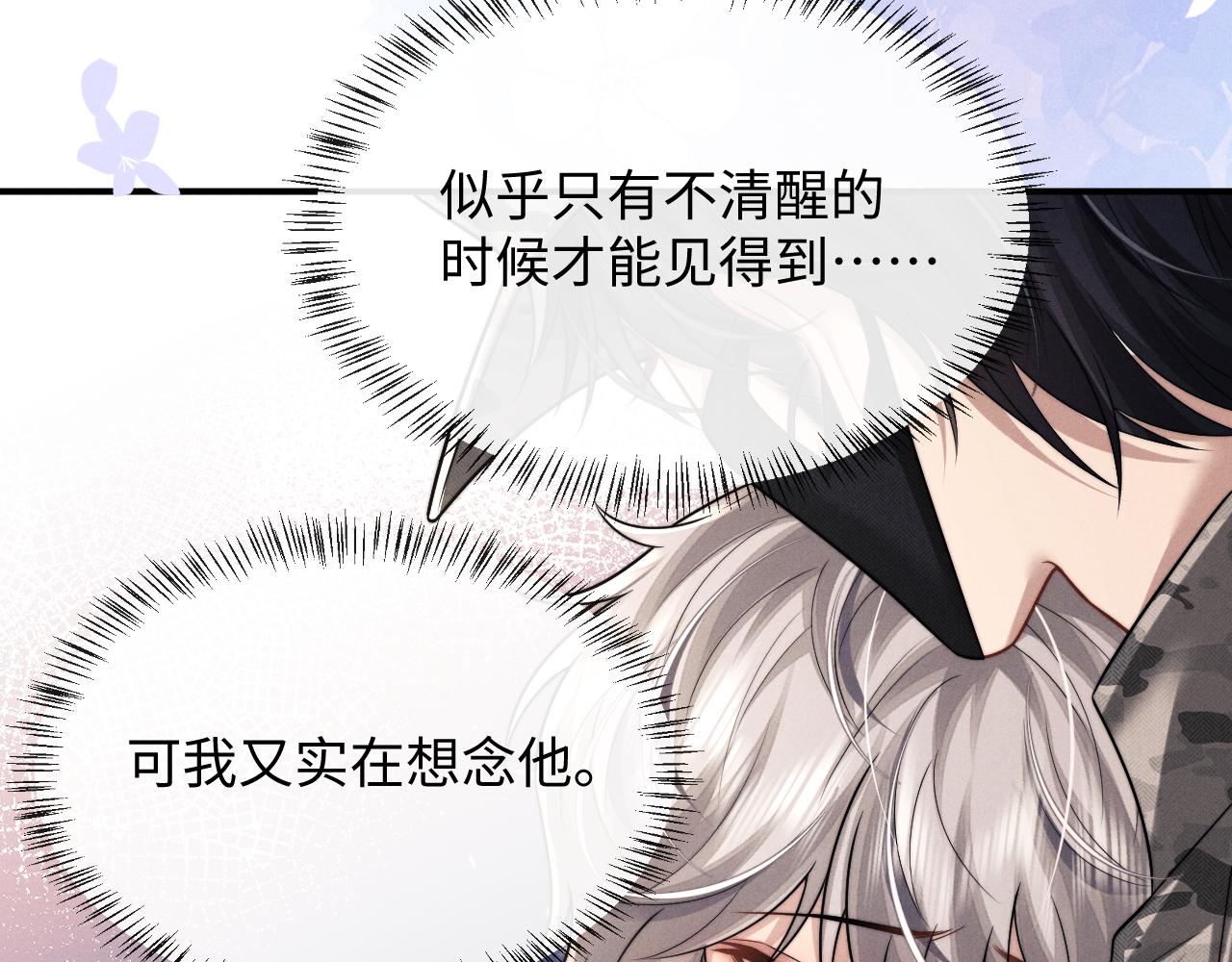 垂耳執事 - 第183話(1/3) - 1