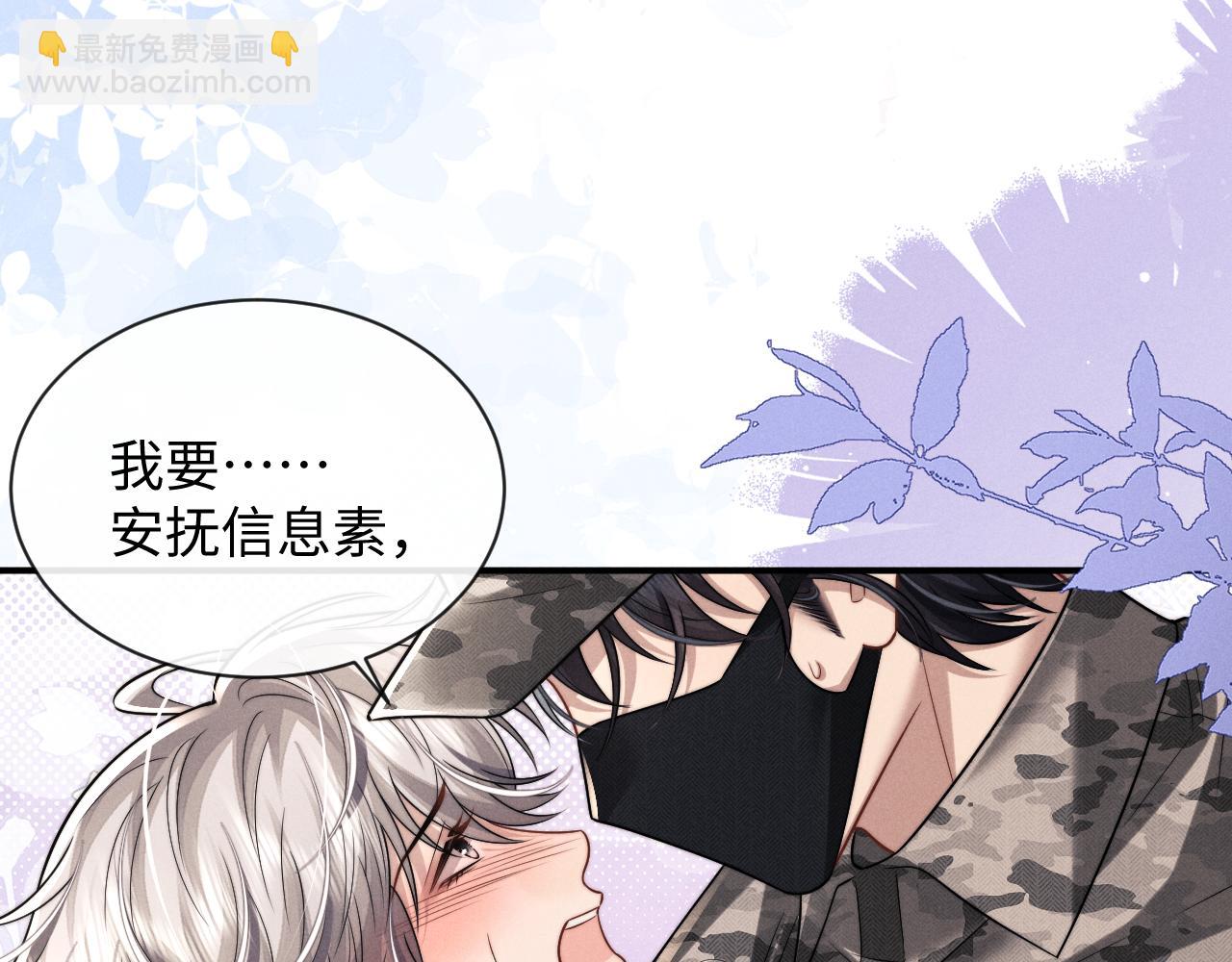 垂耳執事 - 第183話(2/3) - 5