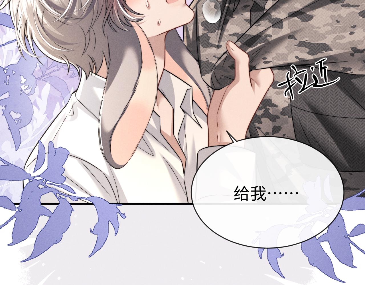 垂耳執事 - 第183話(2/3) - 6