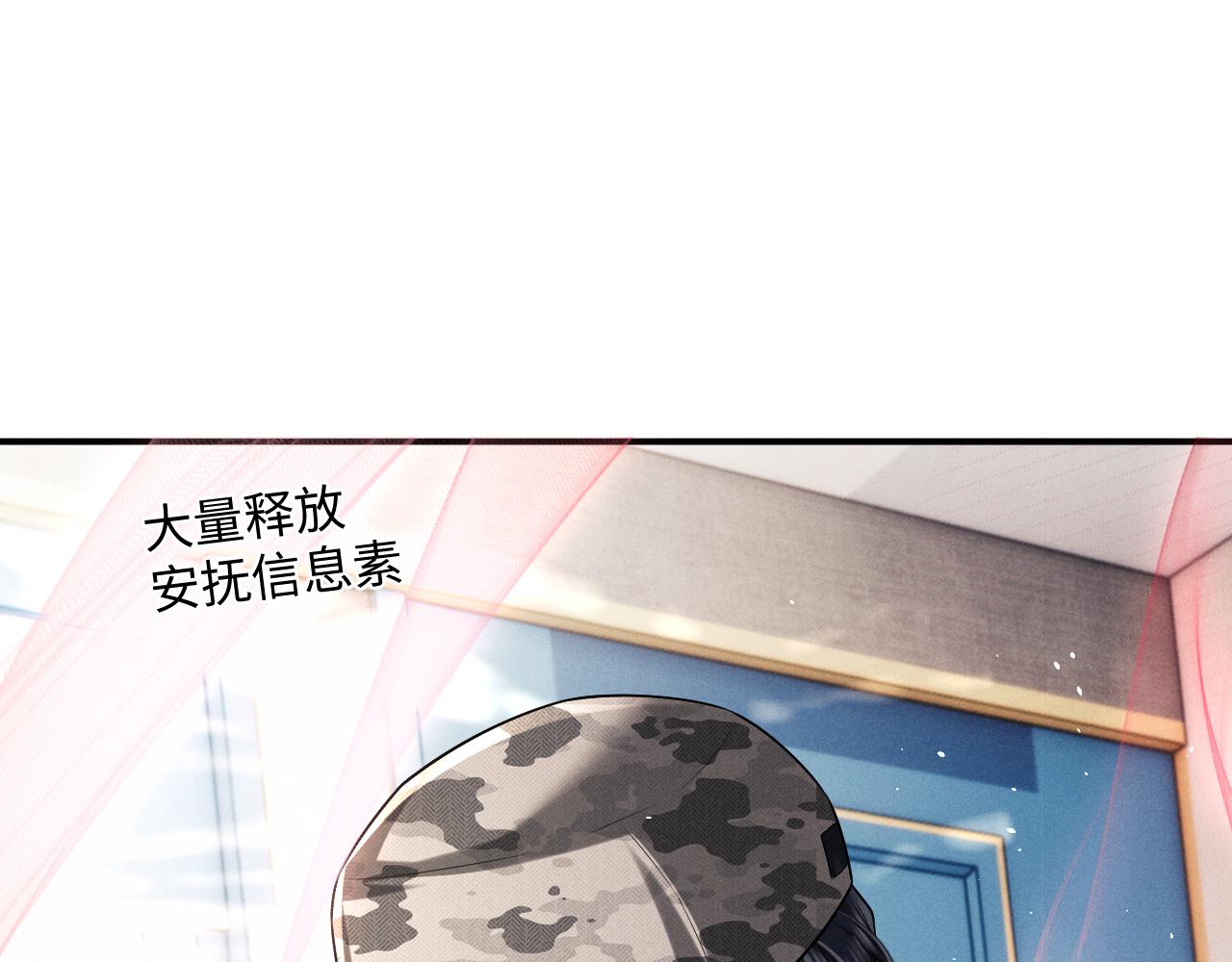 垂耳執事 - 第183話(2/3) - 8