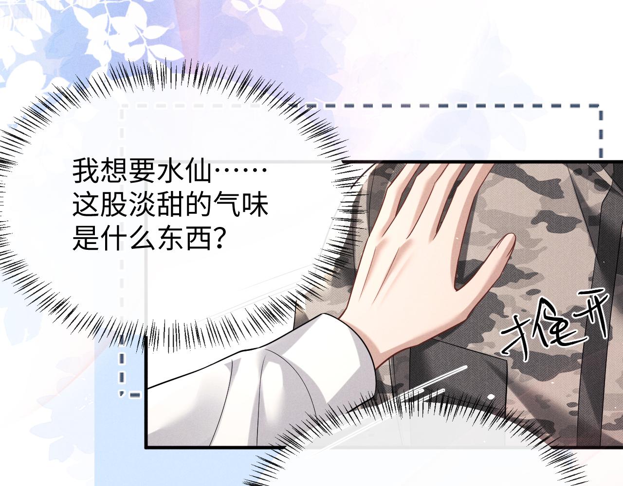 垂耳執事 - 第183話(2/3) - 3