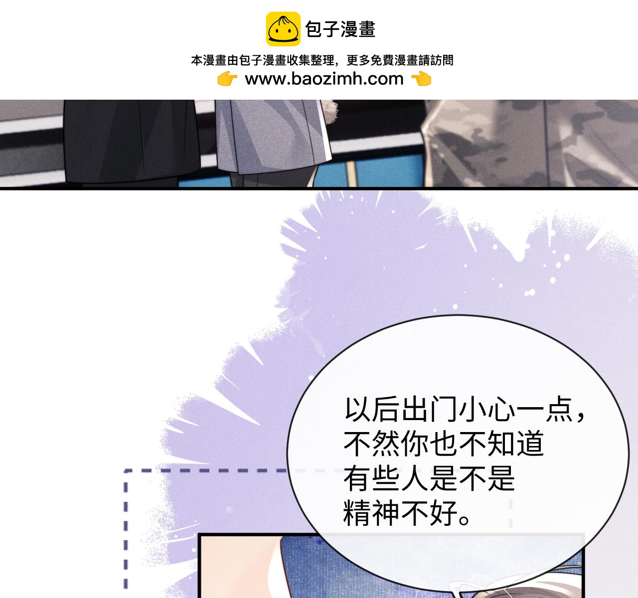 垂耳執事 - 第183話(1/3) - 6