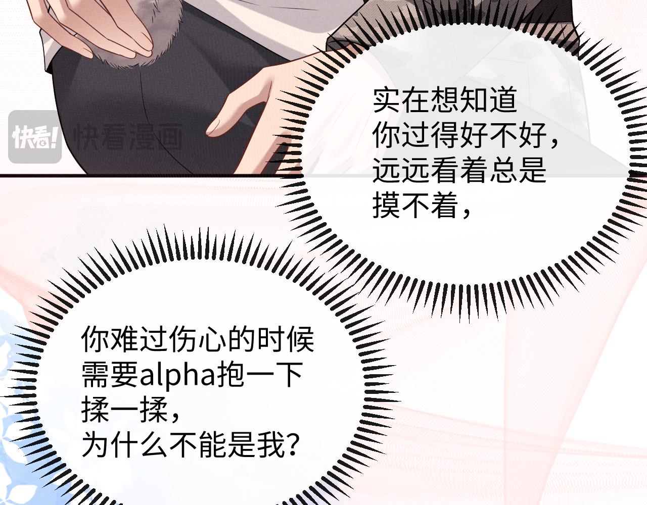 垂耳執事 - 第183話(2/3) - 1