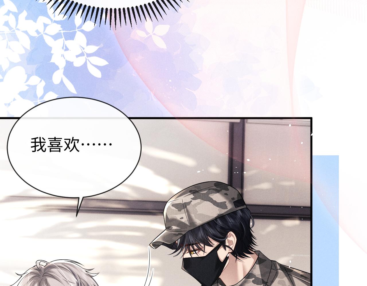 垂耳執事 - 第183話(2/3) - 2