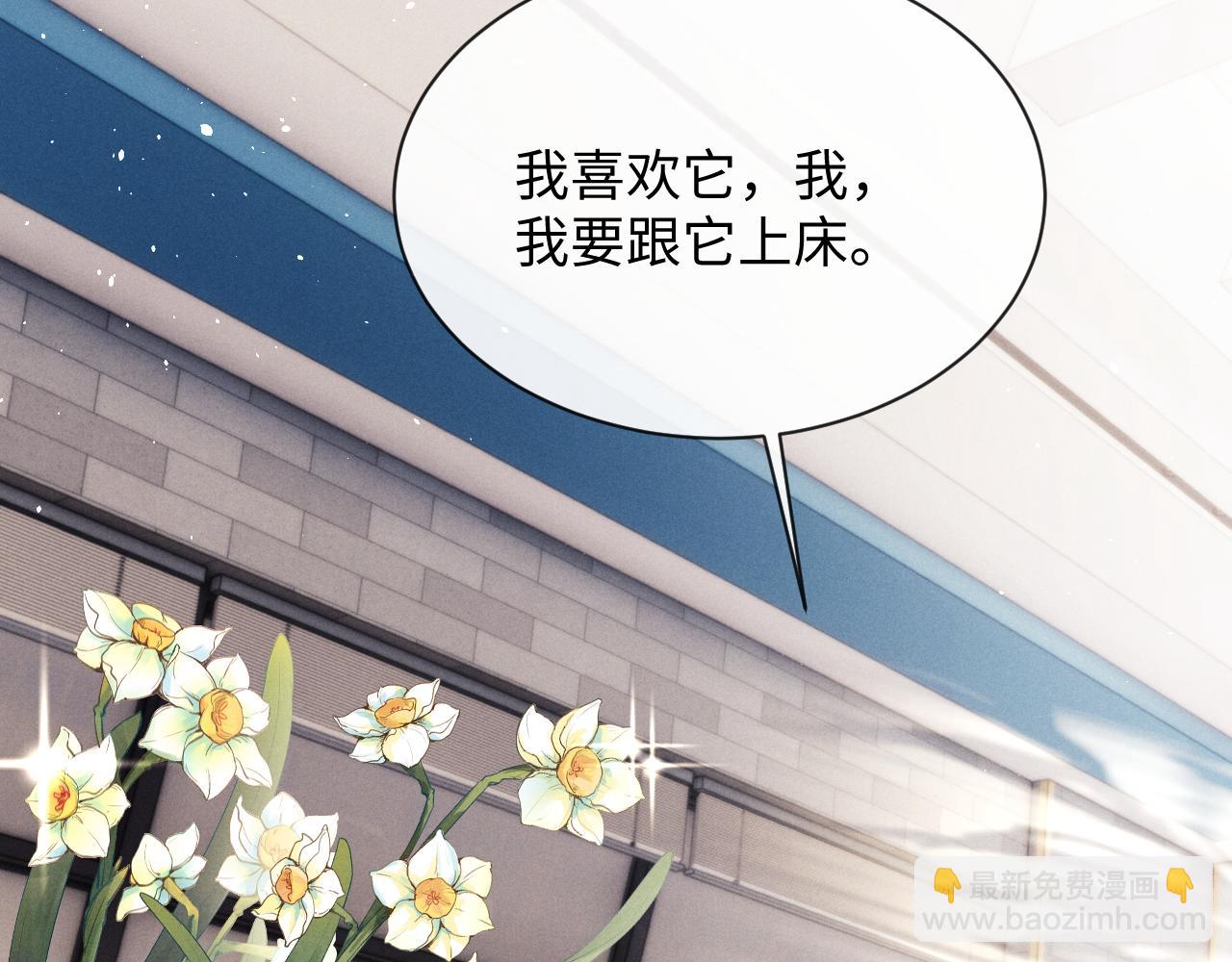 垂耳執事 - 第183話(2/3) - 5