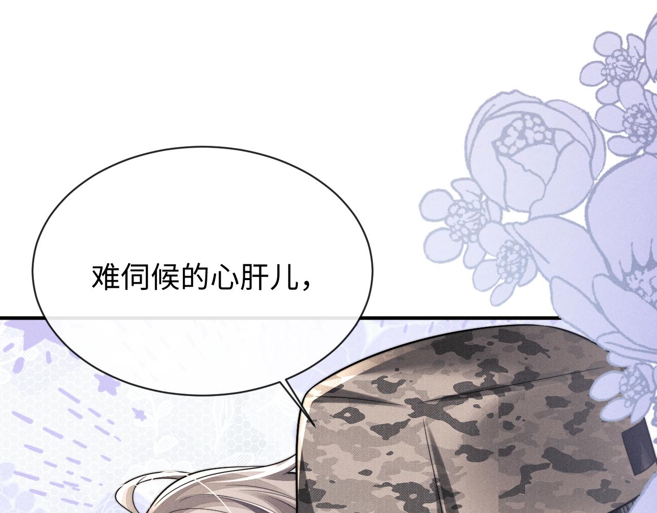 垂耳執事 - 第183話(2/3) - 7