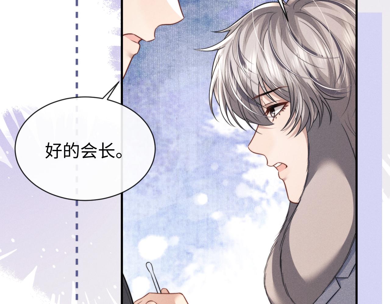 垂耳執事 - 第183話(1/3) - 7