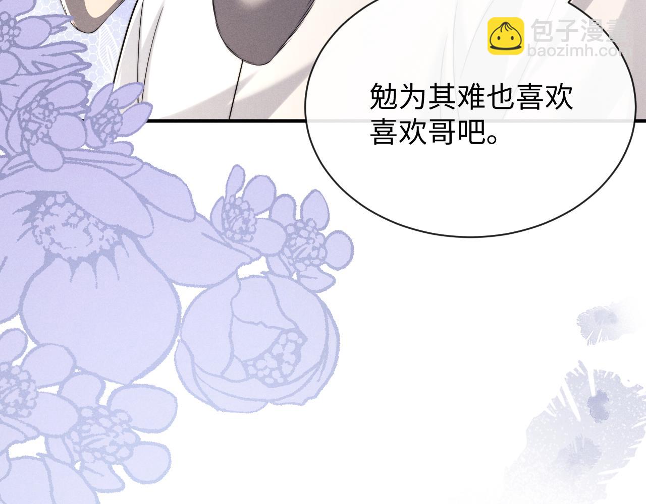 垂耳執事 - 第183話(2/3) - 1