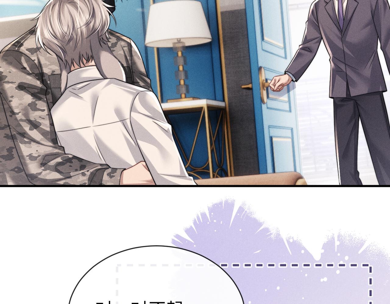 垂耳執事 - 第183話(2/3) - 5