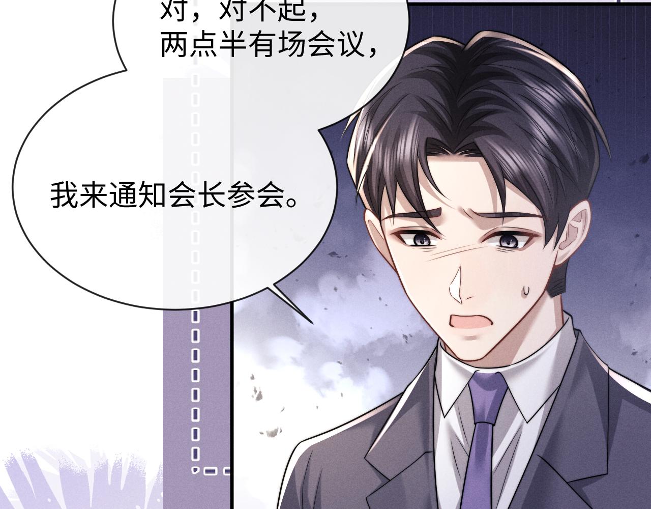 垂耳執事 - 第183話(2/3) - 6