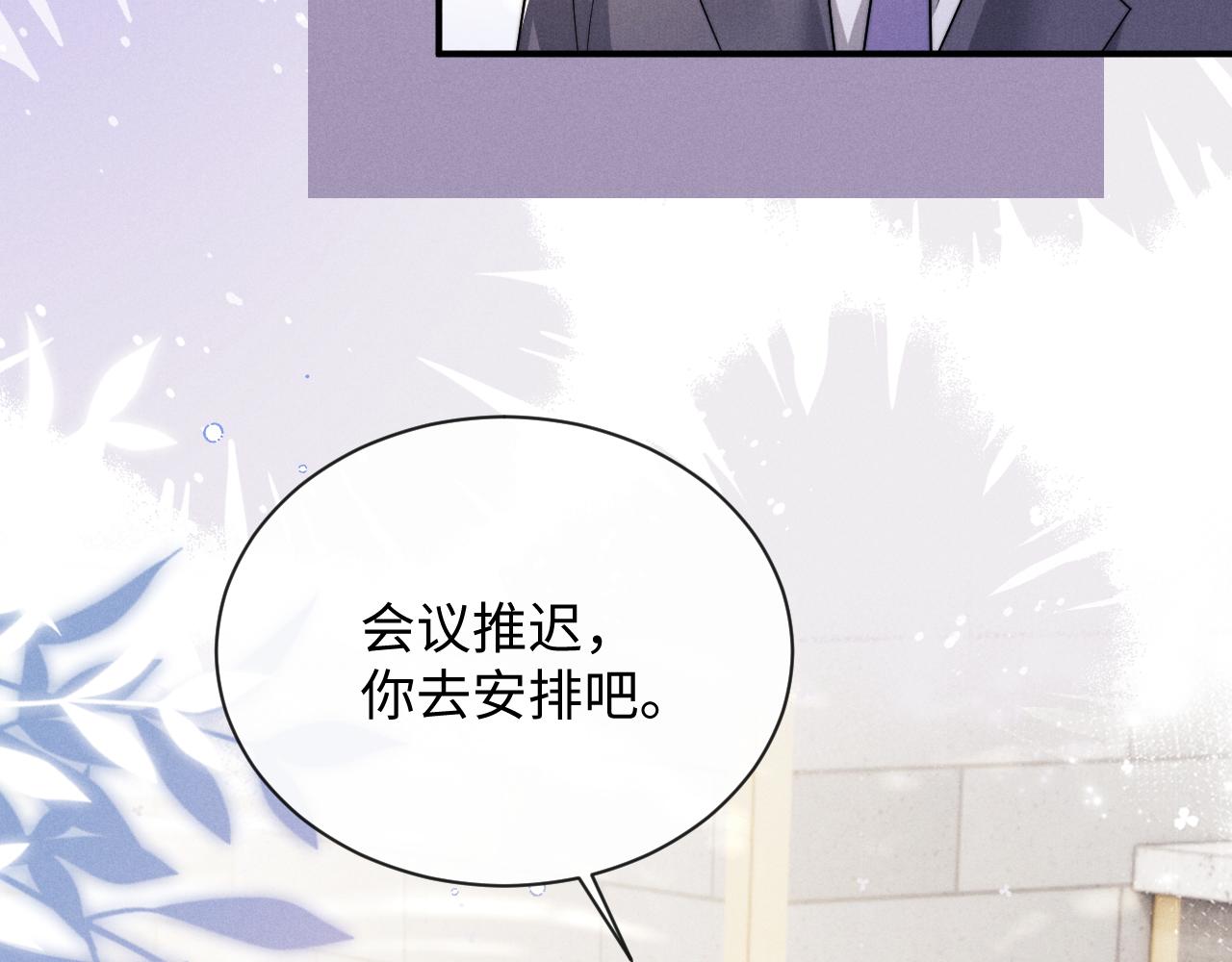 垂耳執事 - 第183話(2/3) - 7