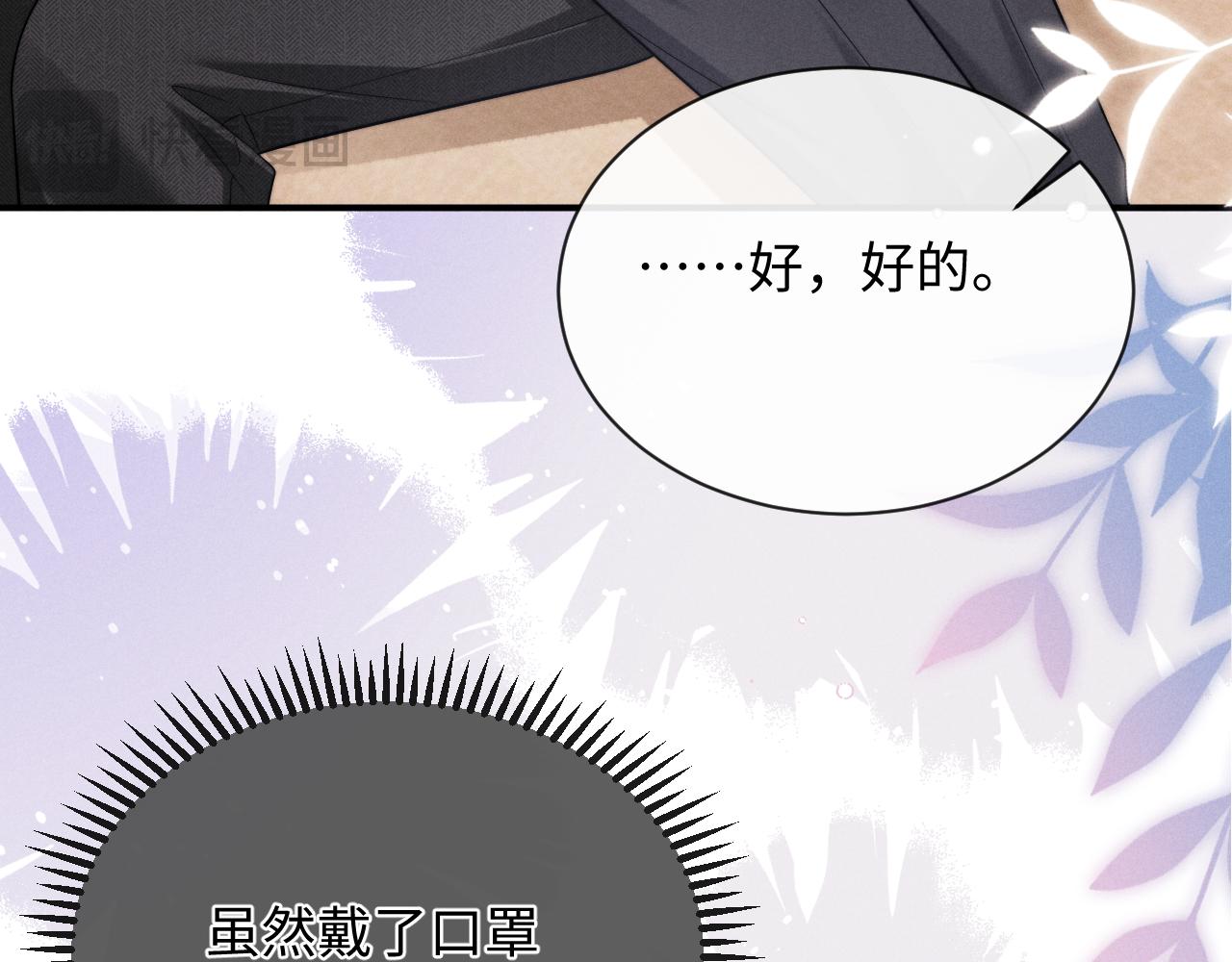 垂耳執事 - 第183話(2/3) - 2