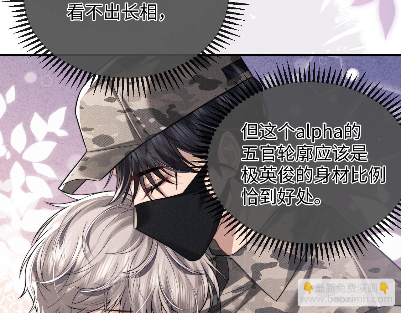 垂耳執事 - 第183話(2/3) - 3