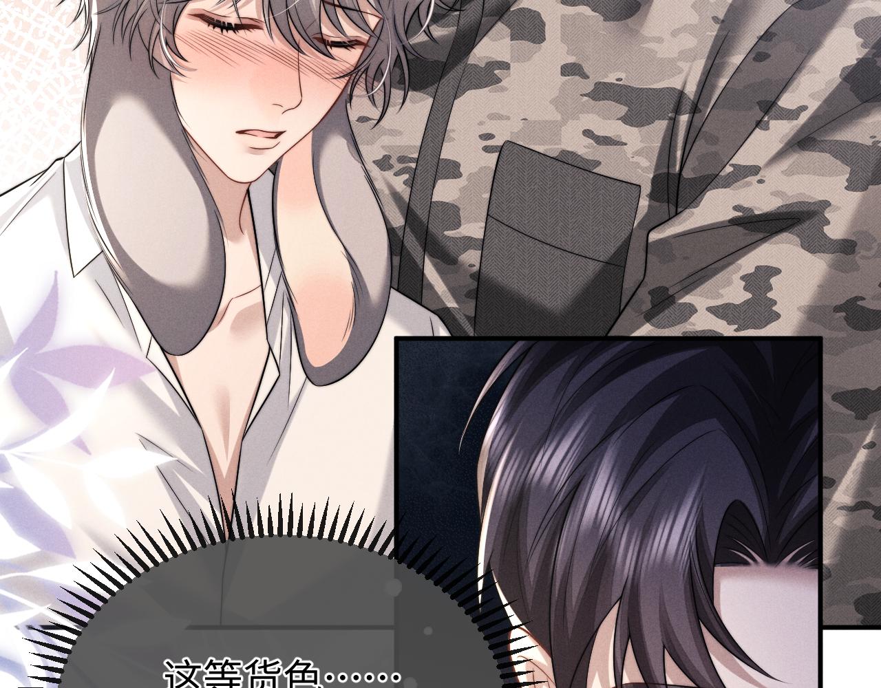 垂耳執事 - 第183話(2/3) - 4