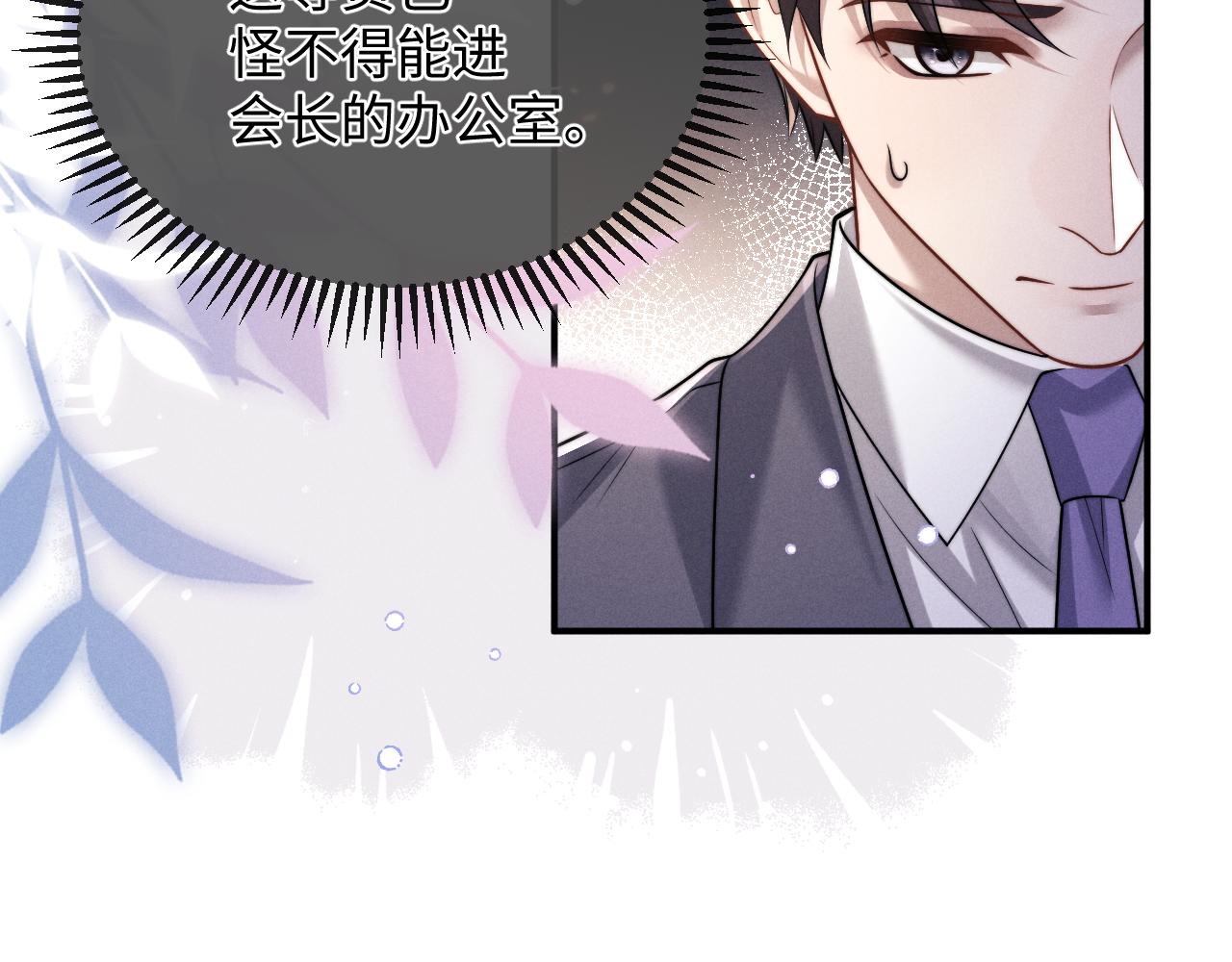 垂耳執事 - 第183話(2/3) - 5