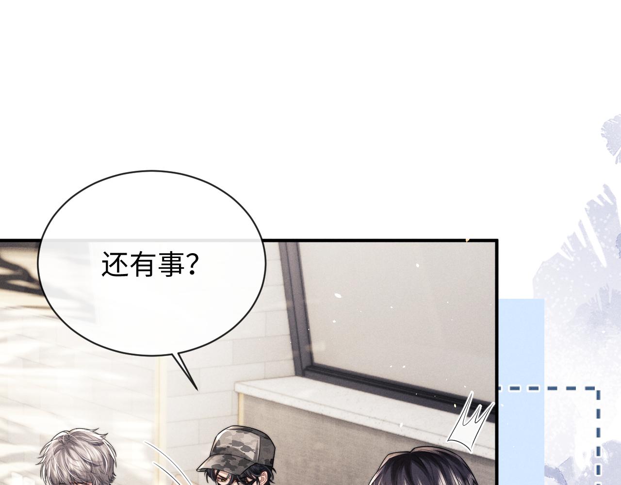 垂耳執事 - 第183話(2/3) - 6