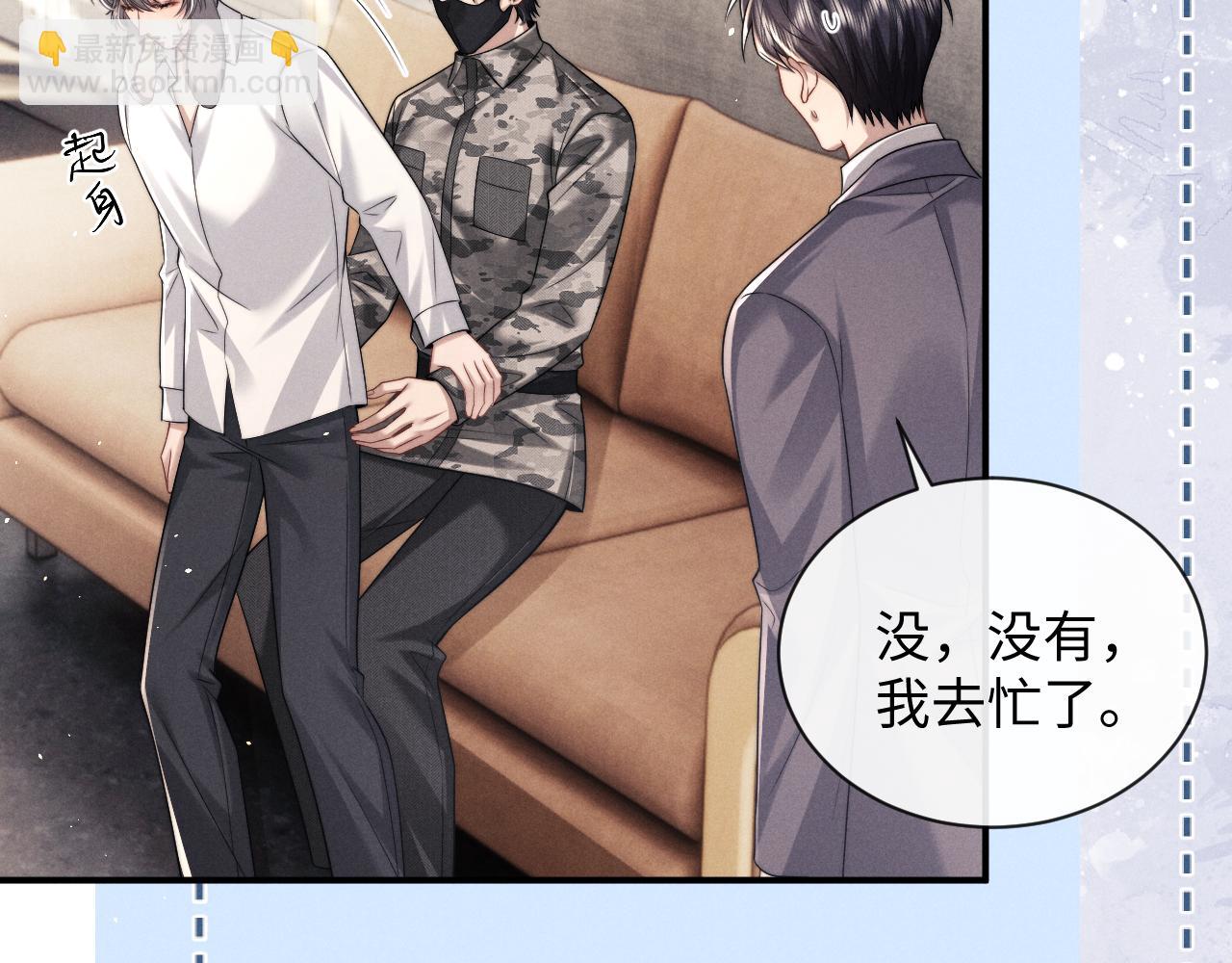 垂耳執事 - 第183話(2/3) - 7