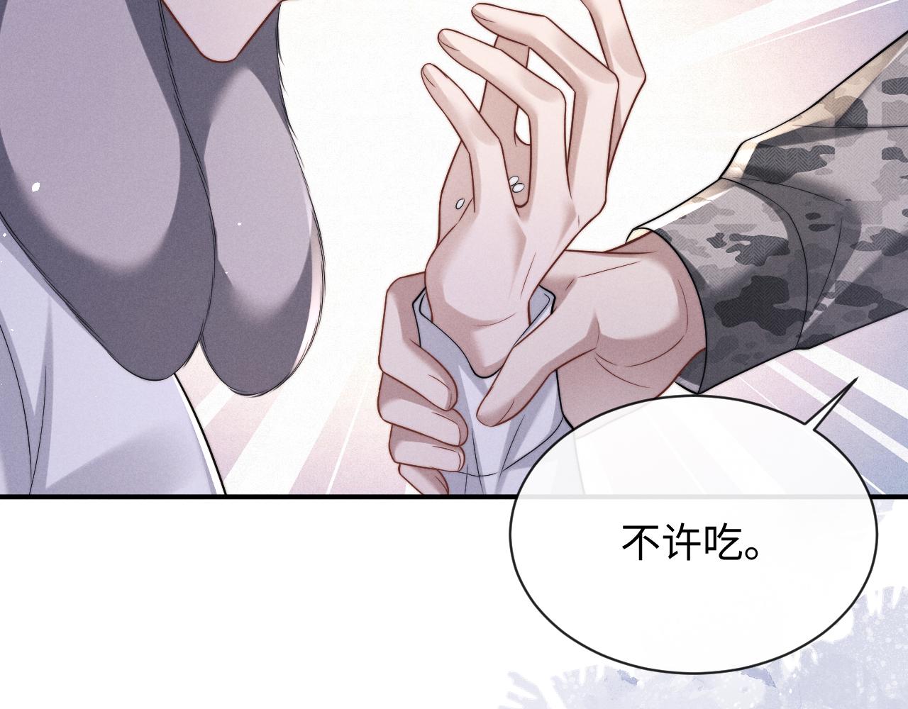 垂耳執事 - 第183話(2/3) - 5