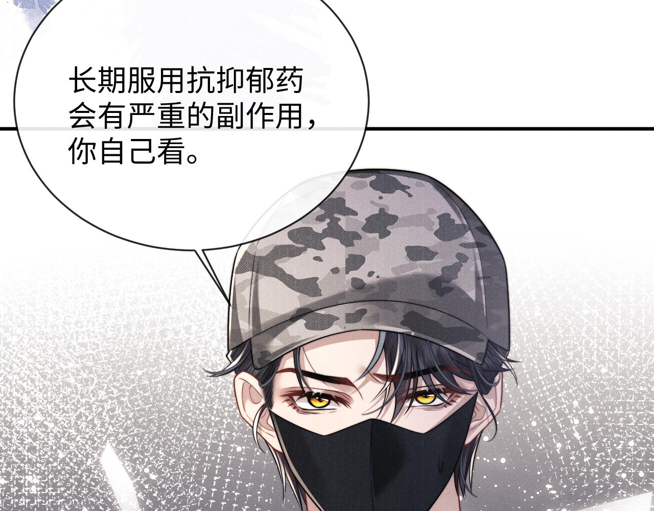 垂耳執事 - 第183話(2/3) - 8