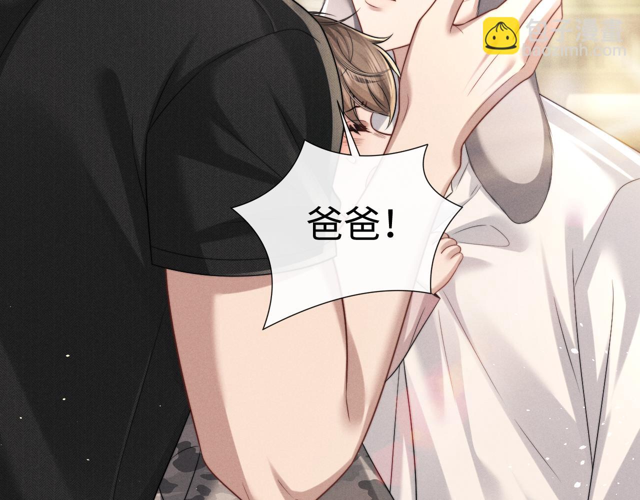 垂耳執事 - 第185話(1/2) - 4