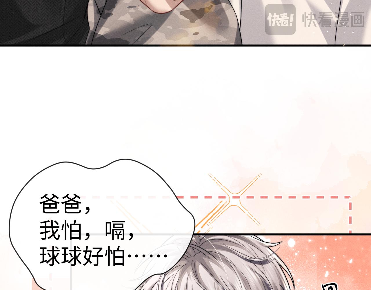 垂耳執事 - 第185話(1/2) - 5