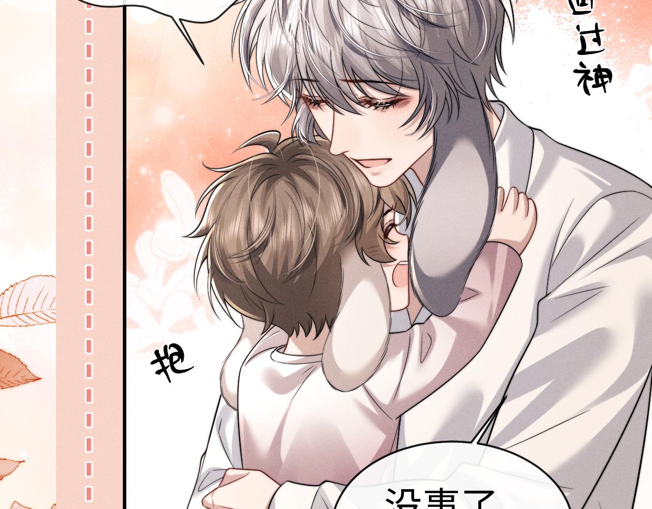 垂耳執事 - 第185話(1/2) - 6