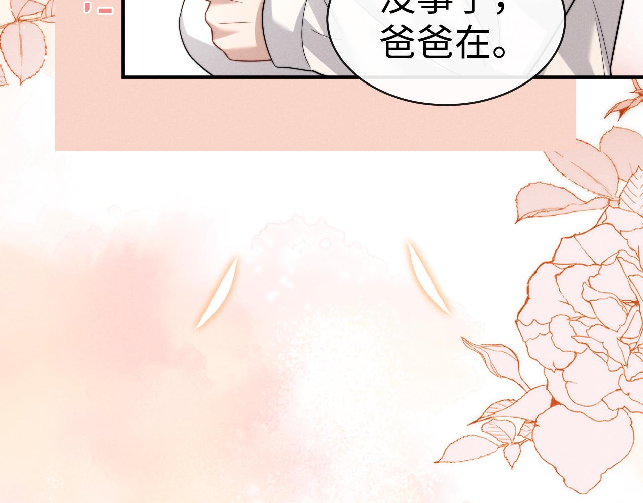 垂耳執事 - 第185話(1/2) - 7