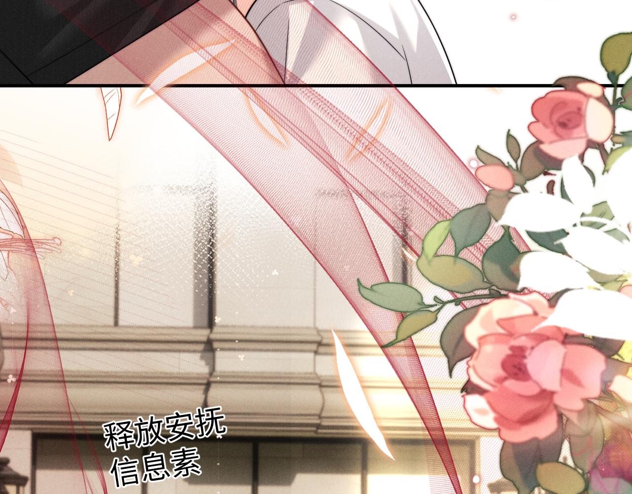 垂耳執事 - 第185話(1/2) - 1