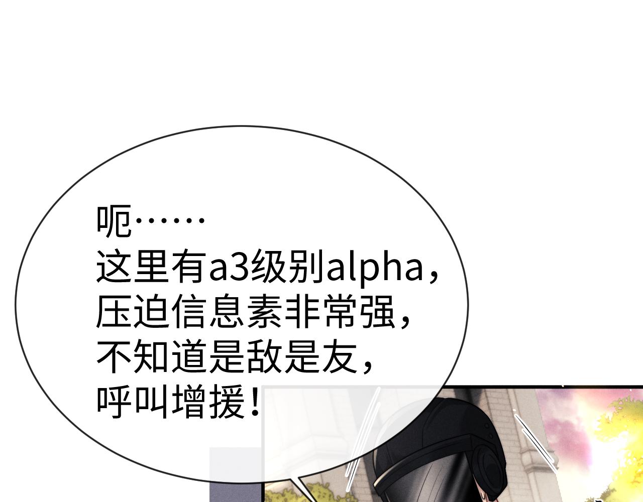 垂耳執事 - 第185話(1/2) - 5