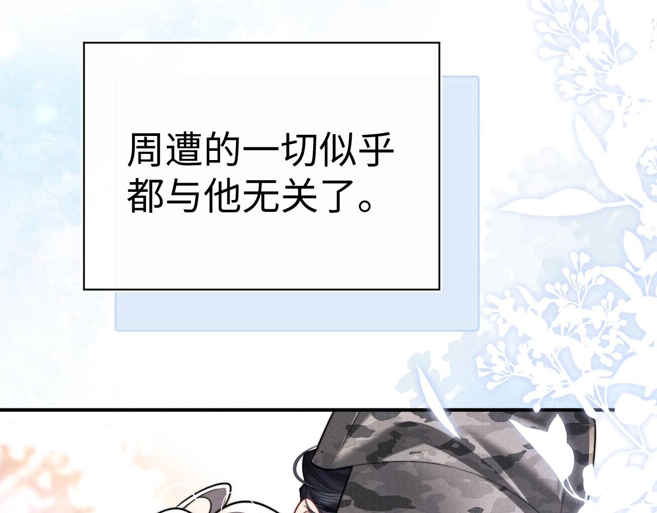 垂耳執事 - 第185話(1/2) - 7