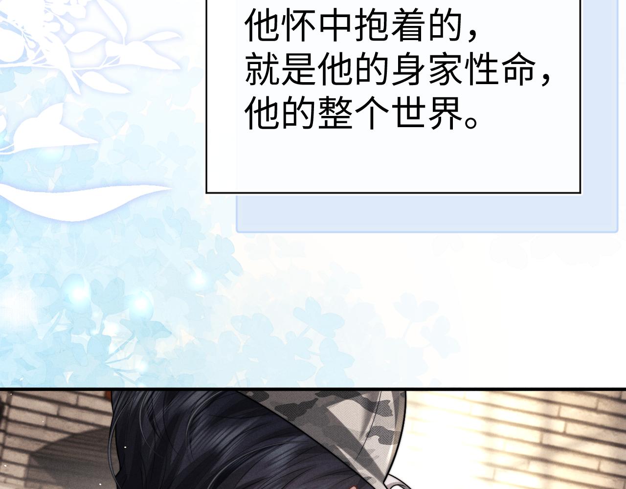 垂耳執事 - 第185話(1/2) - 2