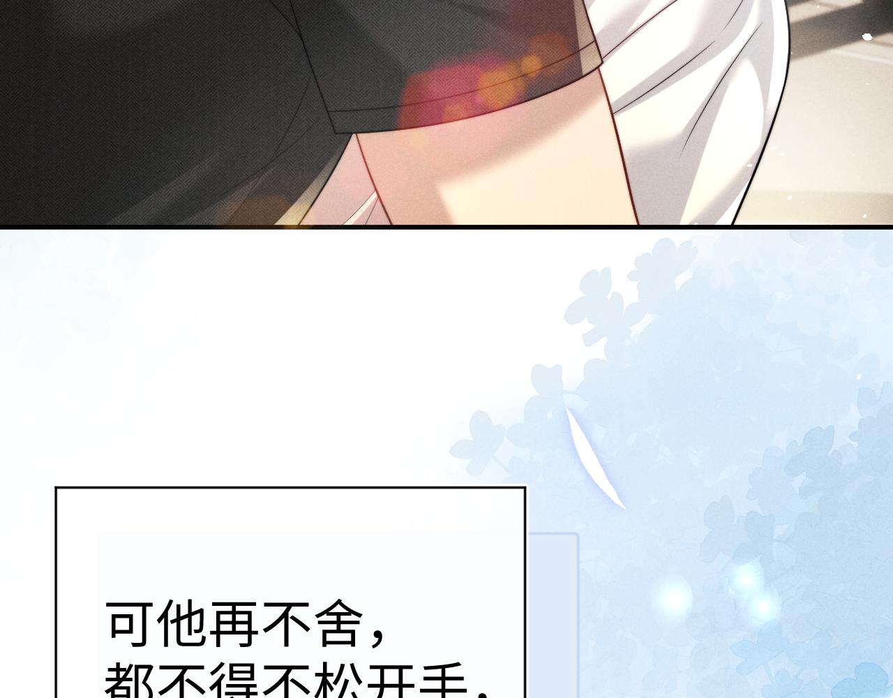 垂耳執事 - 第185話(1/2) - 4