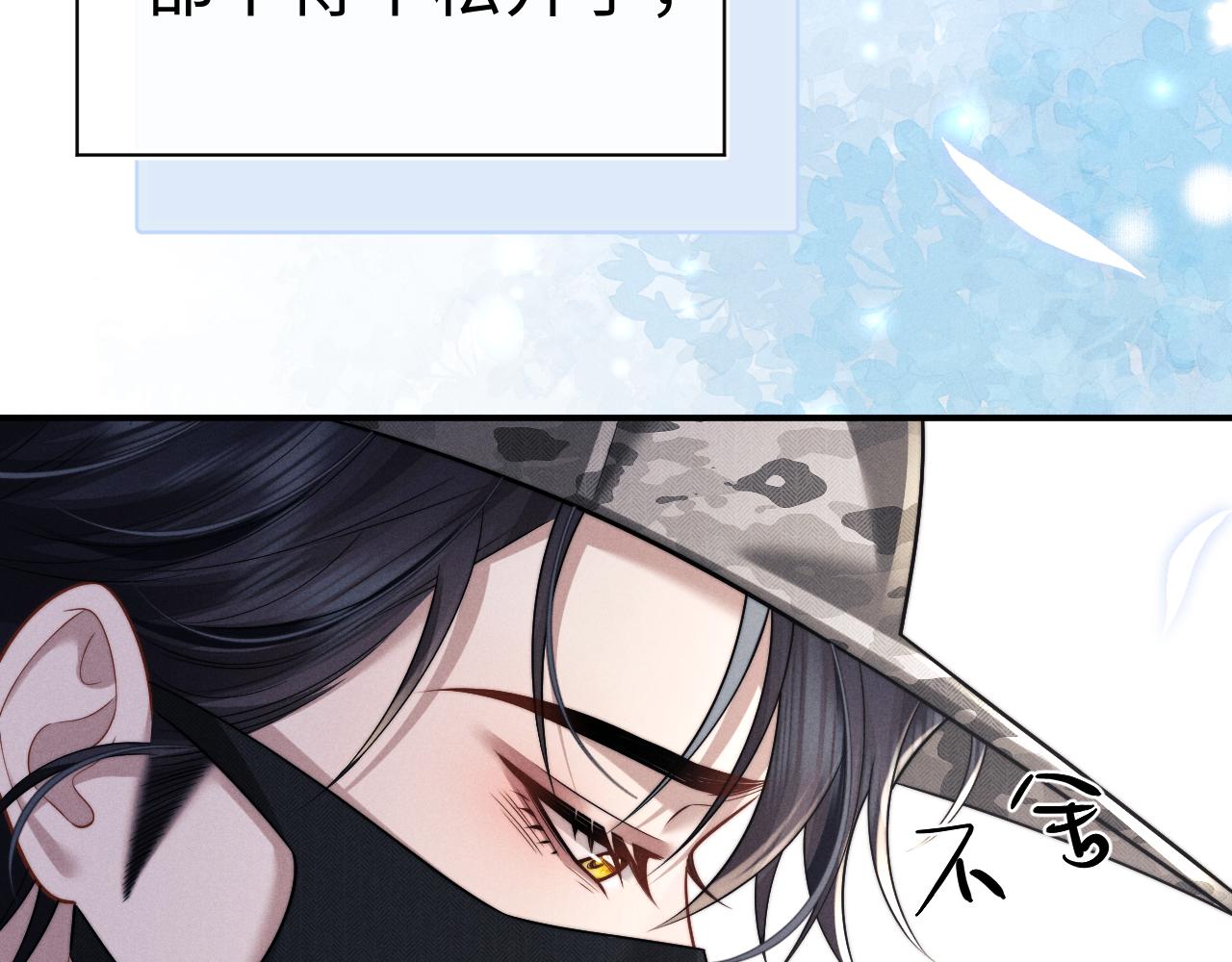 垂耳執事 - 第185話(1/2) - 5