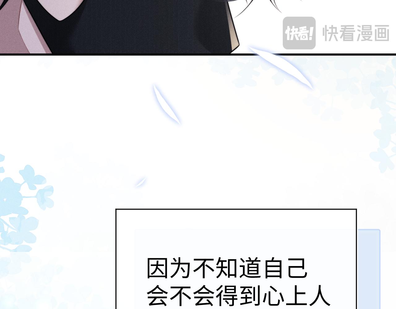 垂耳執事 - 第185話(1/2) - 6