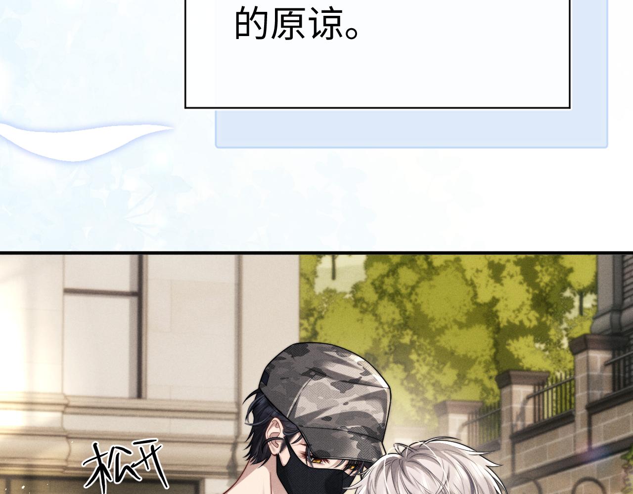 垂耳執事 - 第185話(1/2) - 7