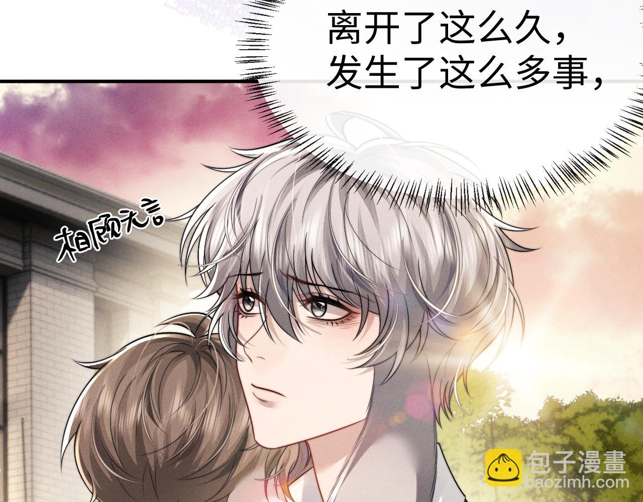 垂耳執事 - 第185話(1/2) - 4