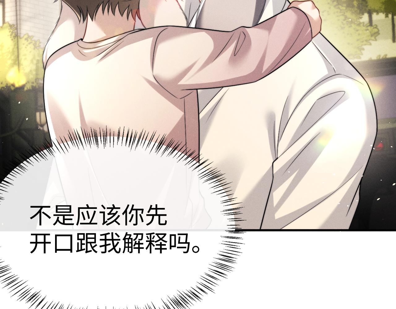 垂耳執事 - 第185話(1/2) - 5