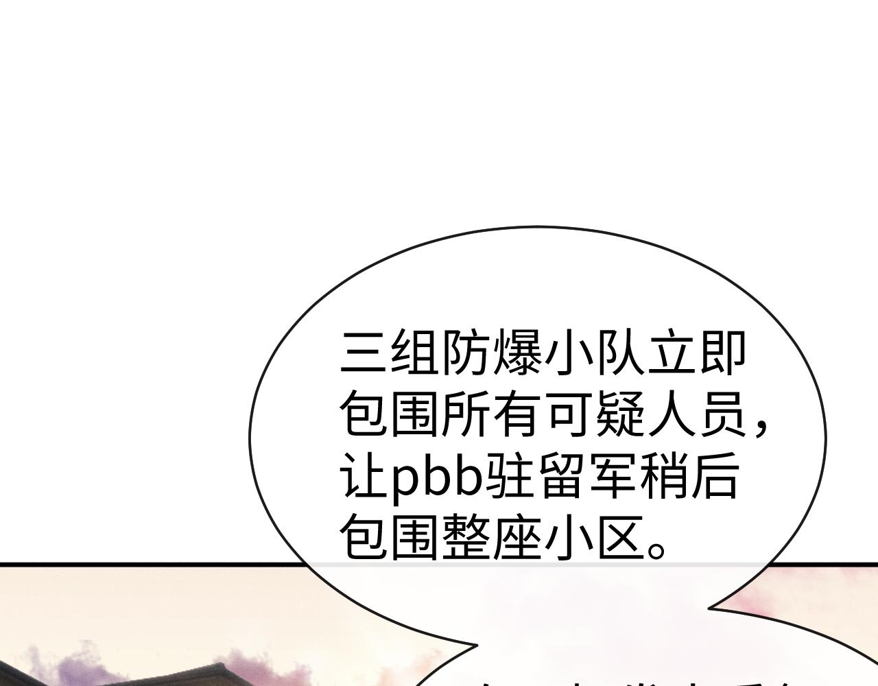 垂耳執事 - 第185話(1/2) - 4