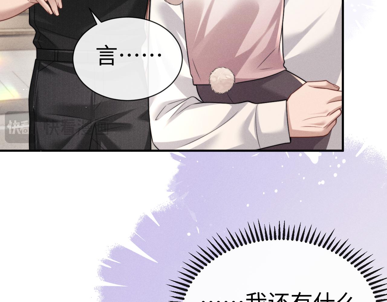 垂耳執事 - 第185話(1/2) - 4