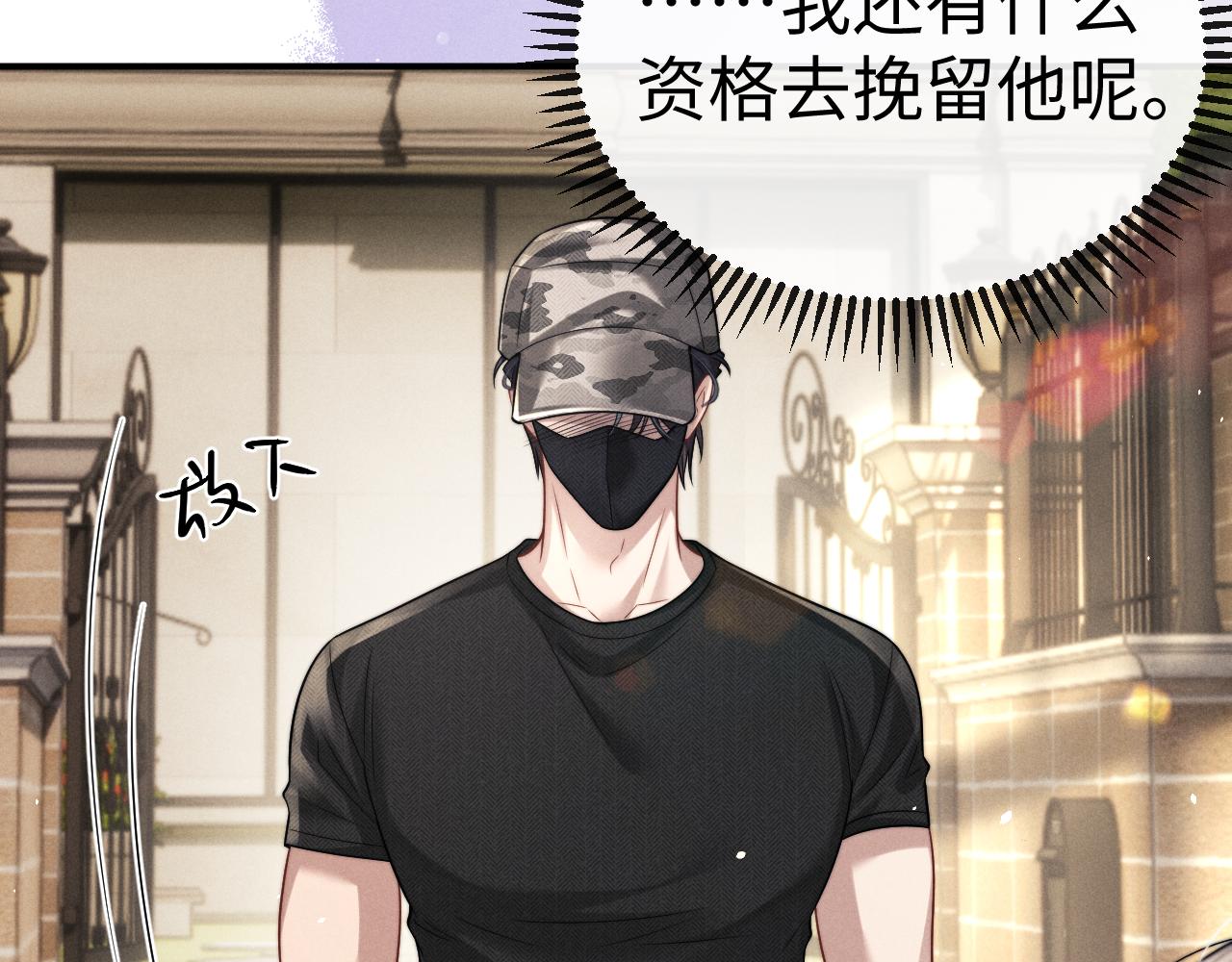 垂耳執事 - 第185話(1/2) - 5