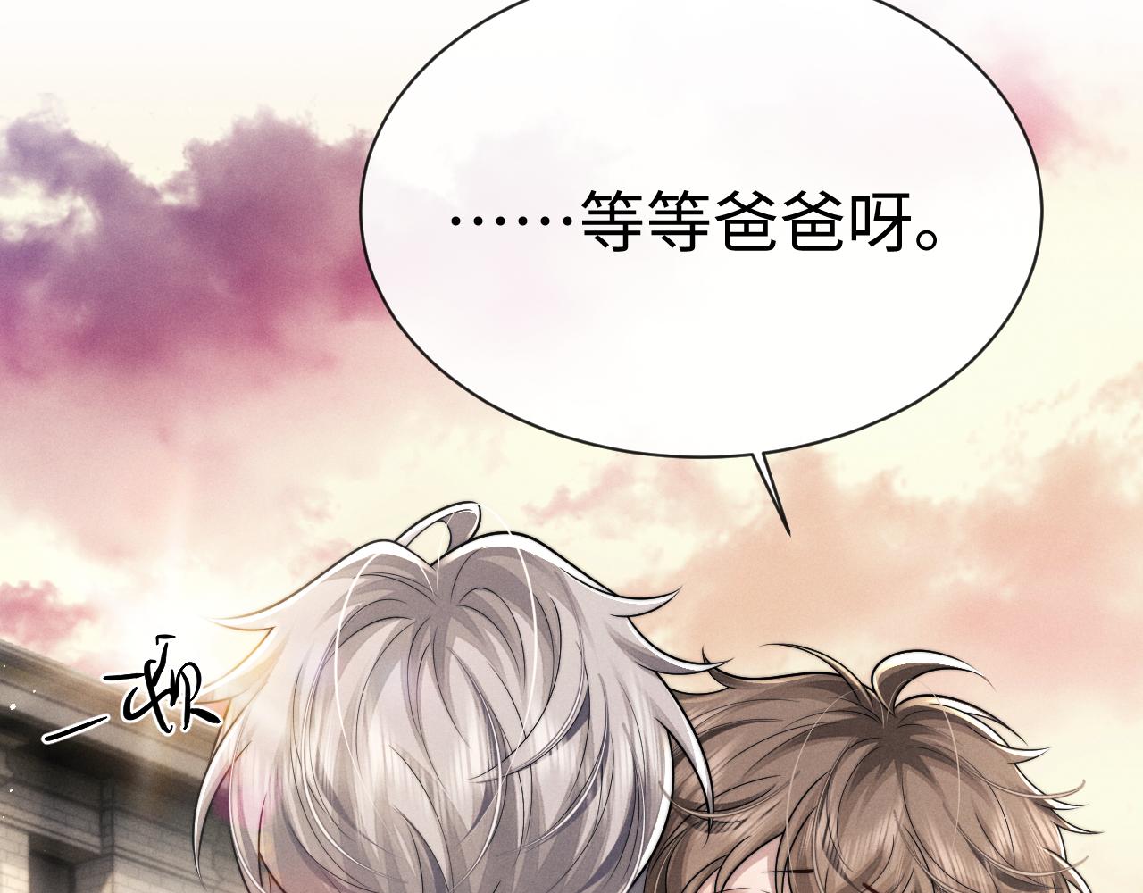 垂耳執事 - 第185話(1/2) - 8