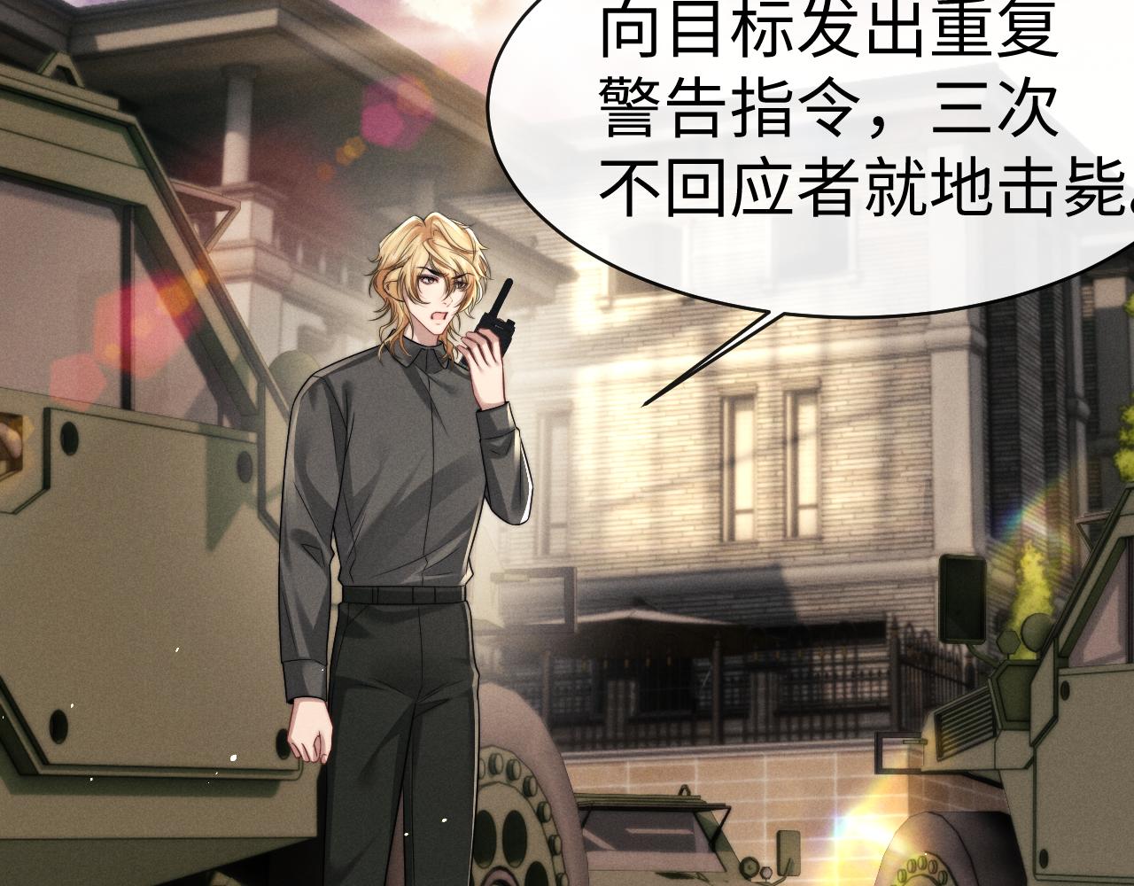 垂耳執事 - 第185話(1/2) - 5