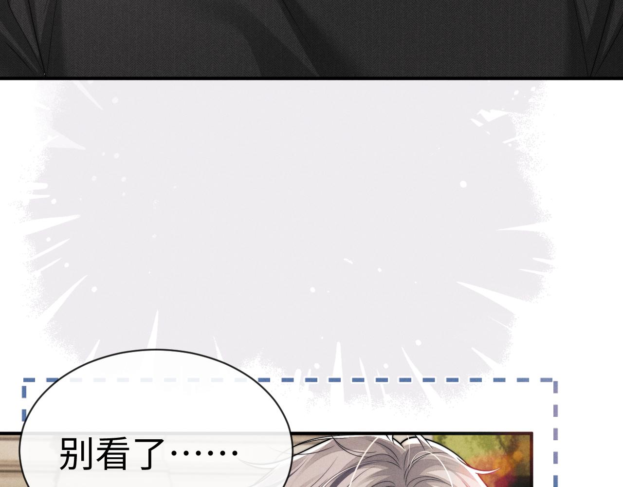 垂耳執事 - 第185話(2/2) - 6