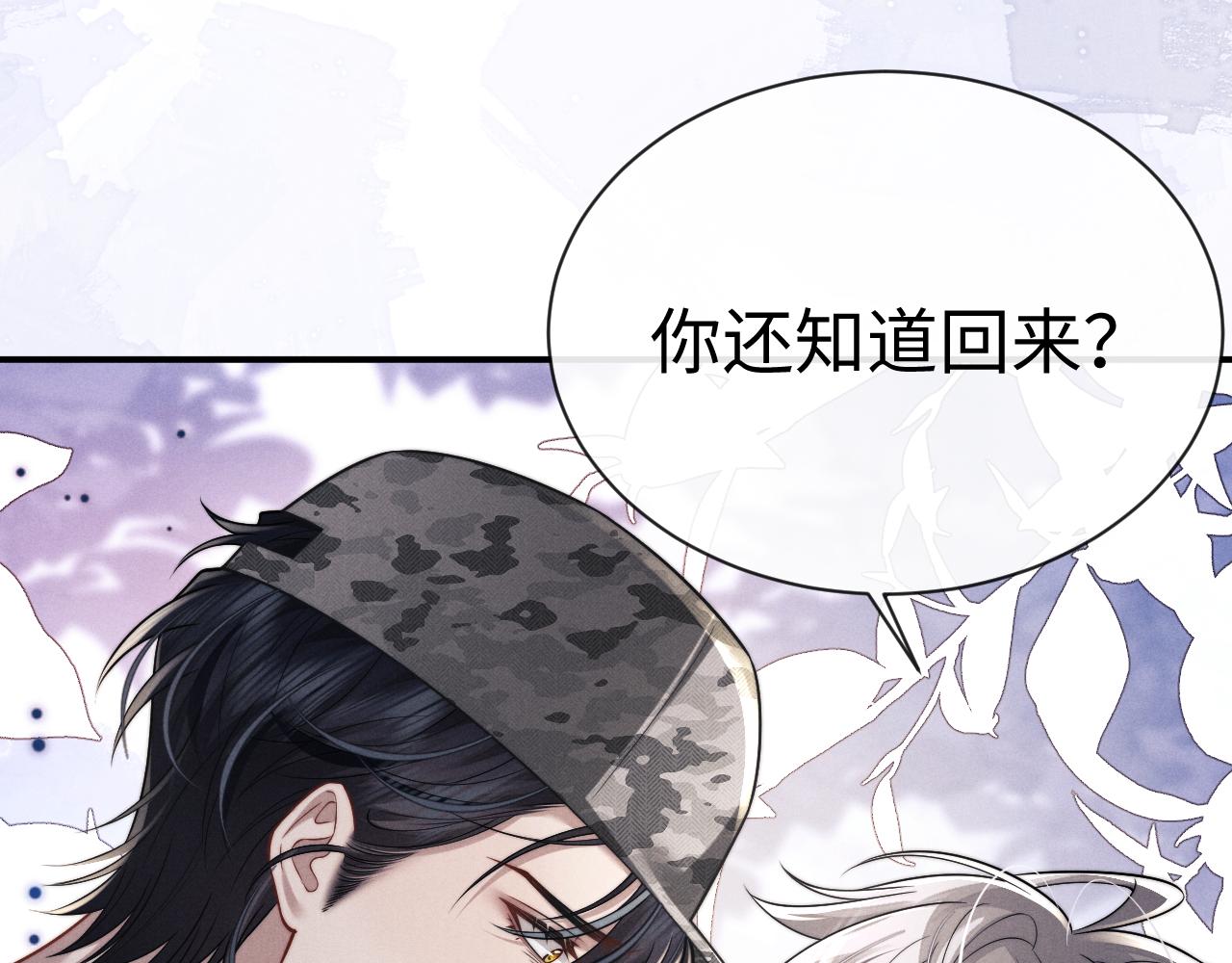 垂耳執事 - 第185話(2/2) - 5