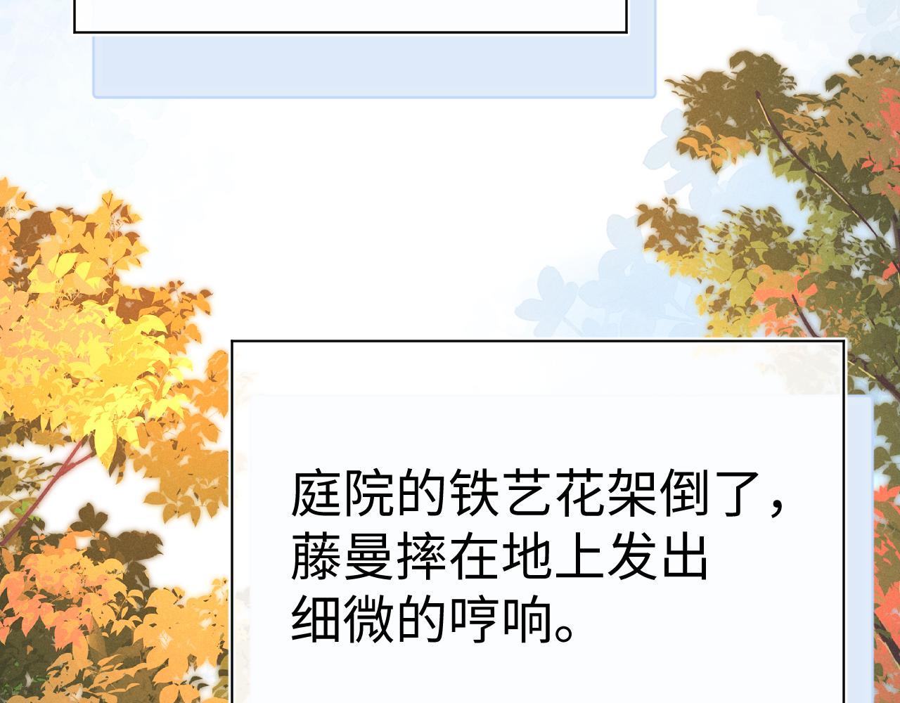 垂耳執事 - 第185話(2/2) - 2