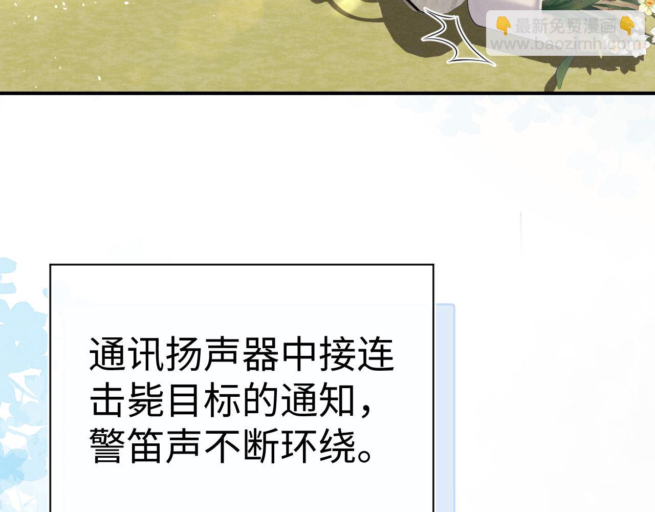 垂耳執事 - 第185話(2/2) - 4