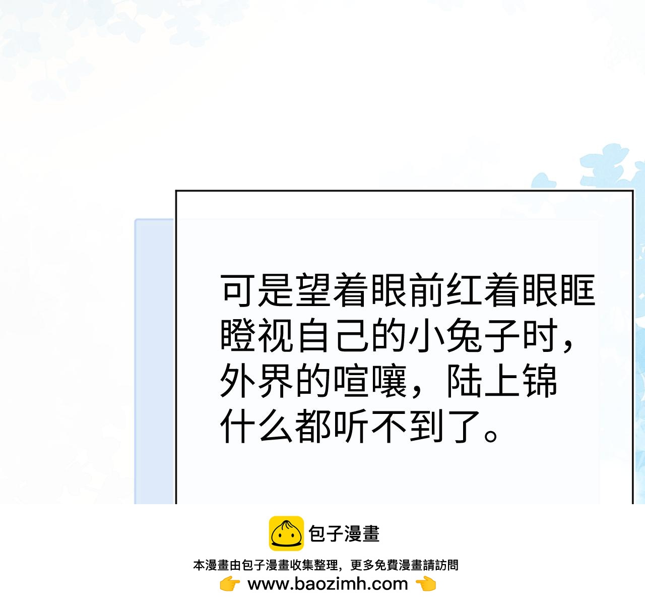 垂耳執事 - 第185話(2/2) - 2