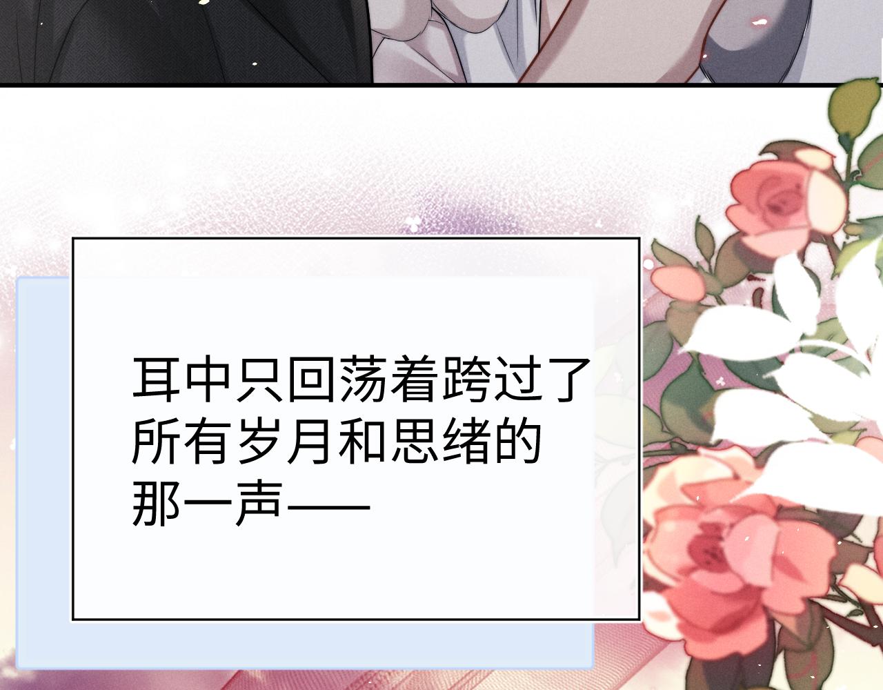 垂耳執事 - 第185話(2/2) - 5