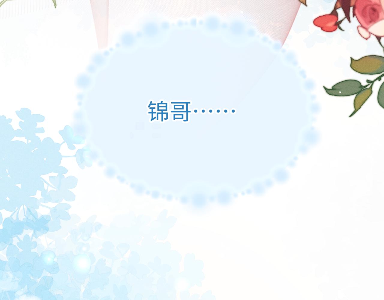 垂耳執事 - 第185話(2/2) - 3